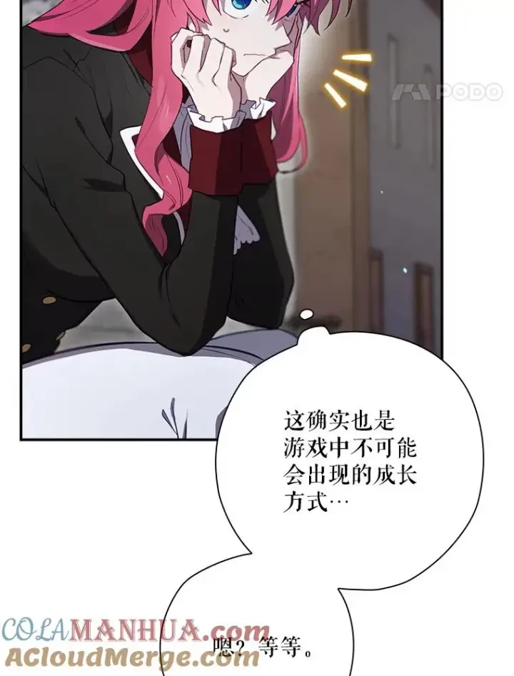 《结局制造者》45.学习九天九门图77