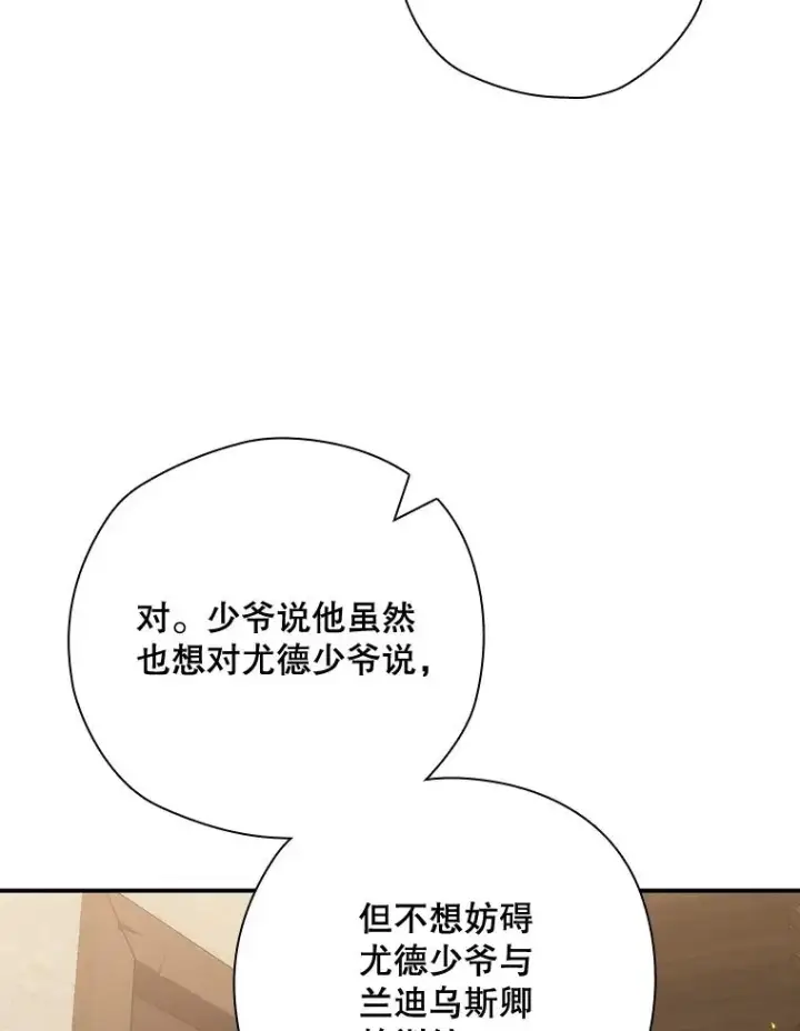《结局制造者》45.学习九天九门图8