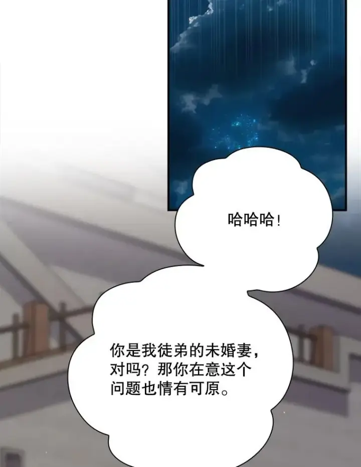 《结局制造者》45.学习九天九门图86
