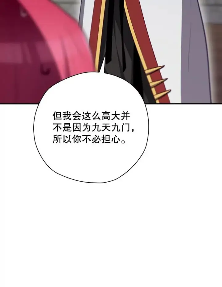 《结局制造者》45.学习九天九门图88