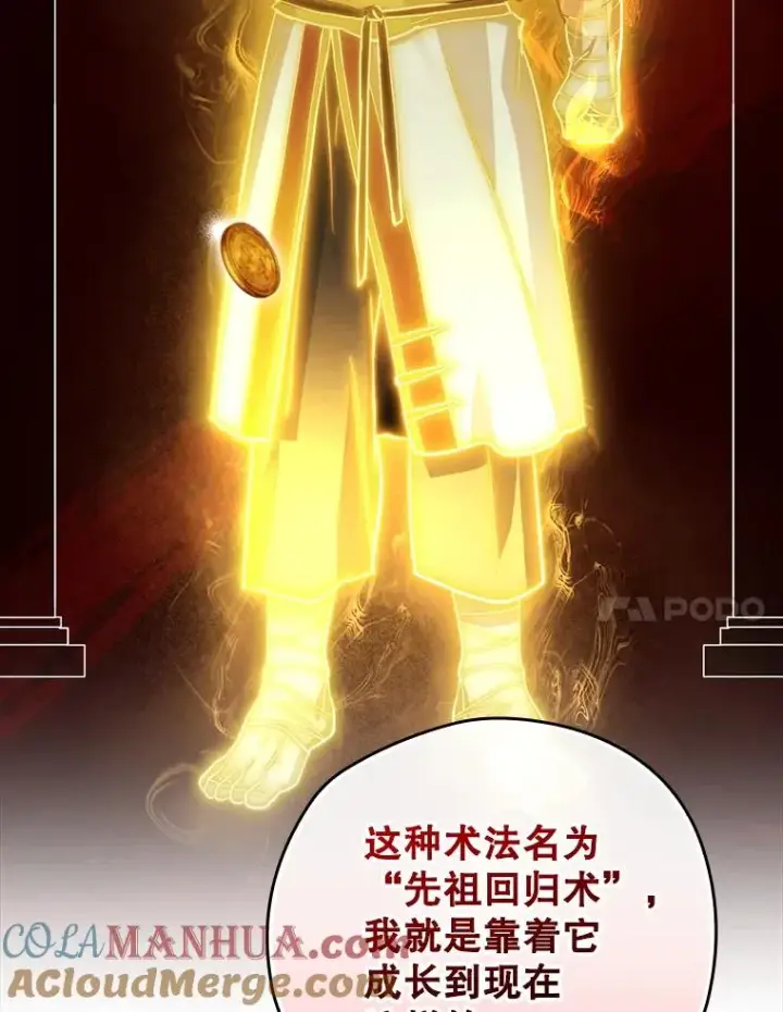 《结局制造者》45.学习九天九门图93