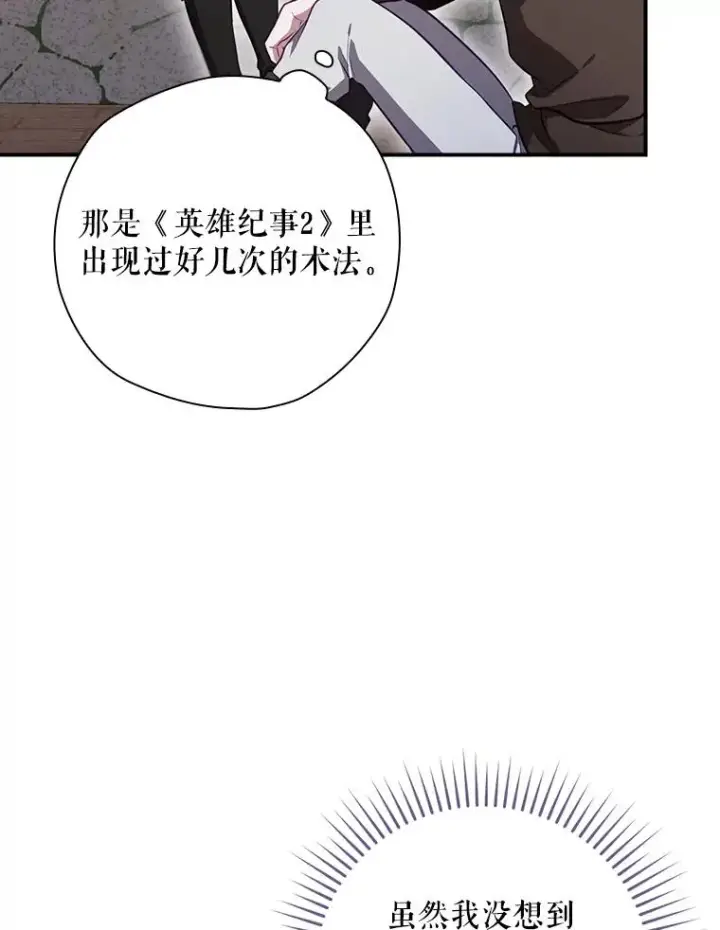《结局制造者》45.学习九天九门图95