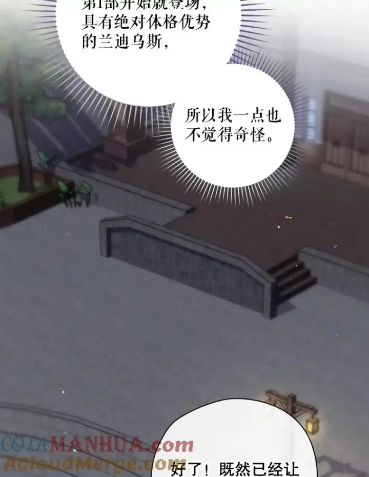 《结局制造者》45.学习九天九门图97