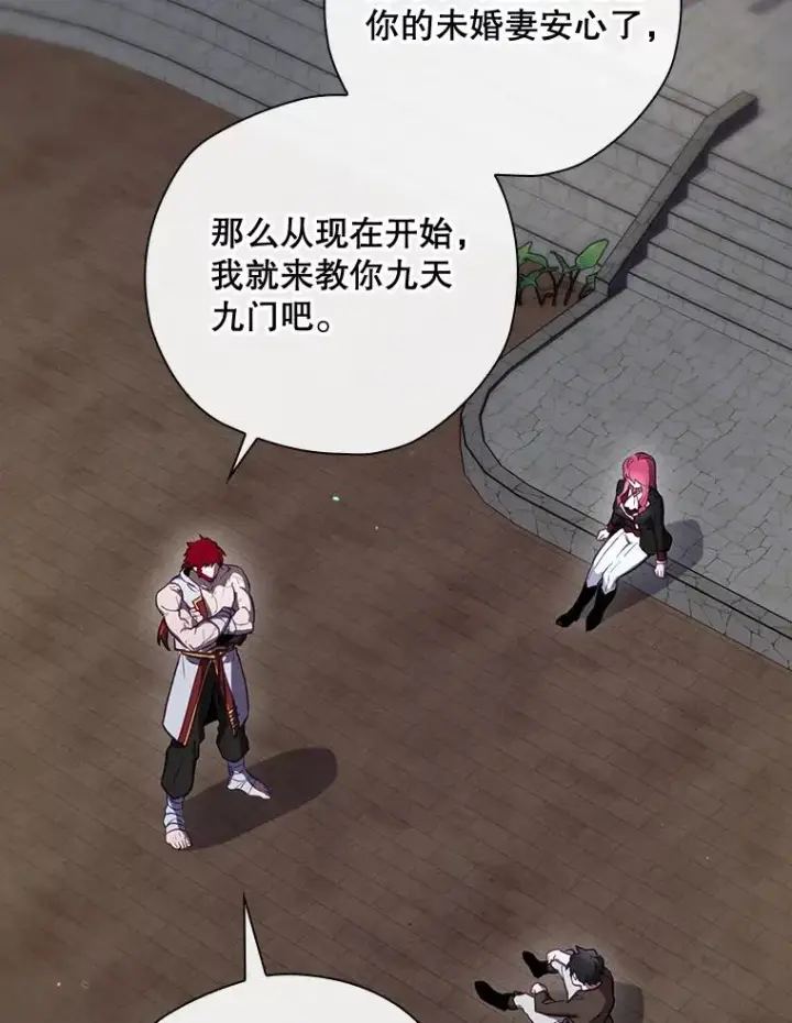 《结局制造者》45.学习九天九门图98