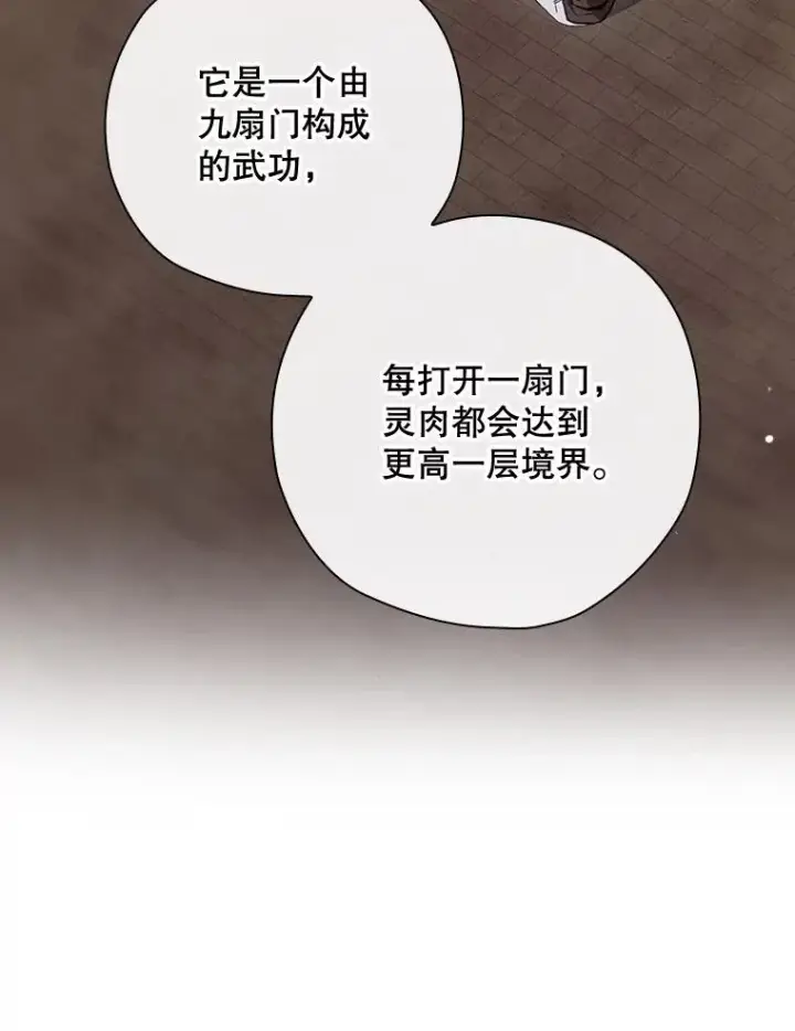 《结局制造者》45.学习九天九门图99
