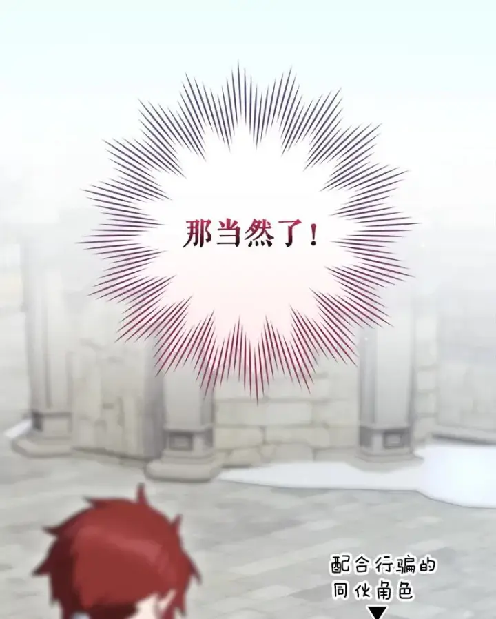 《结局制造者》46.前人是谁图126