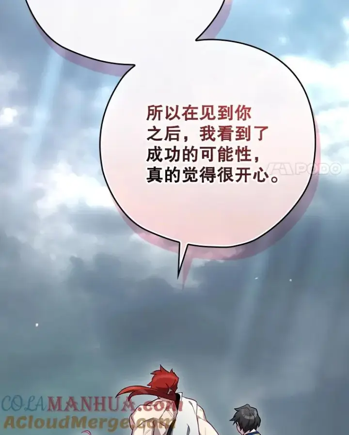 《结局制造者》46.前人是谁图97
