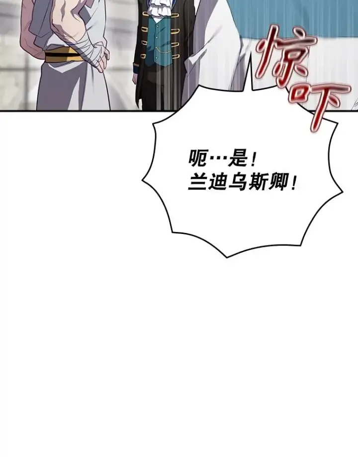 《结局制造者》47.改变计划图10