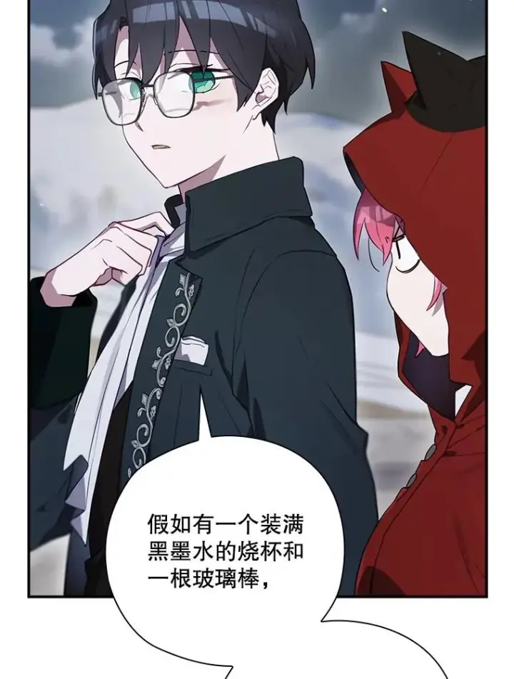 《结局制造者》47.改变计划图100