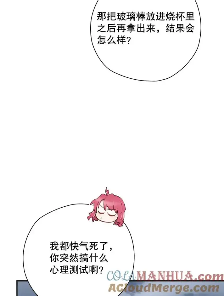 《结局制造者》47.改变计划图101
