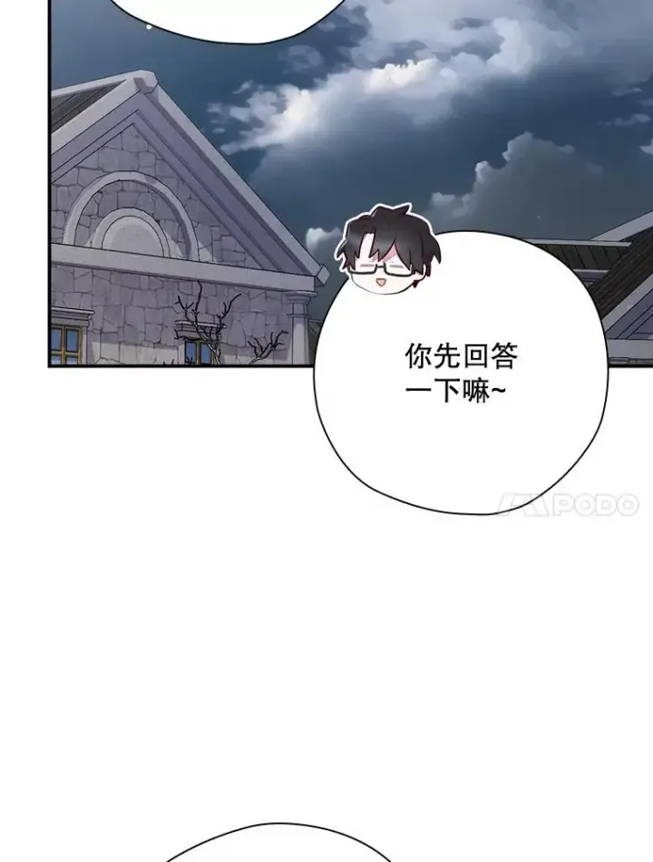《结局制造者》47.改变计划图102