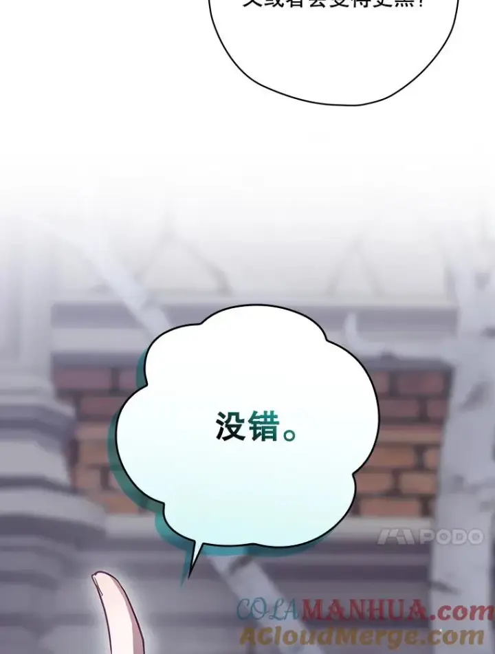 《结局制造者》47.改变计划图105