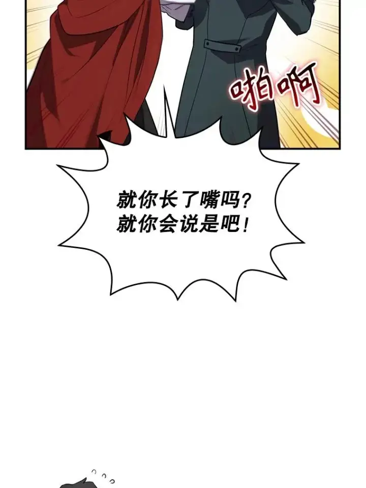 《结局制造者》47.改变计划图108
