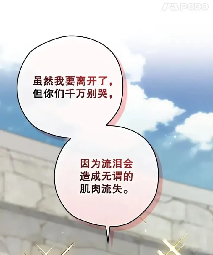 《结局制造者》47.改变计划图11
