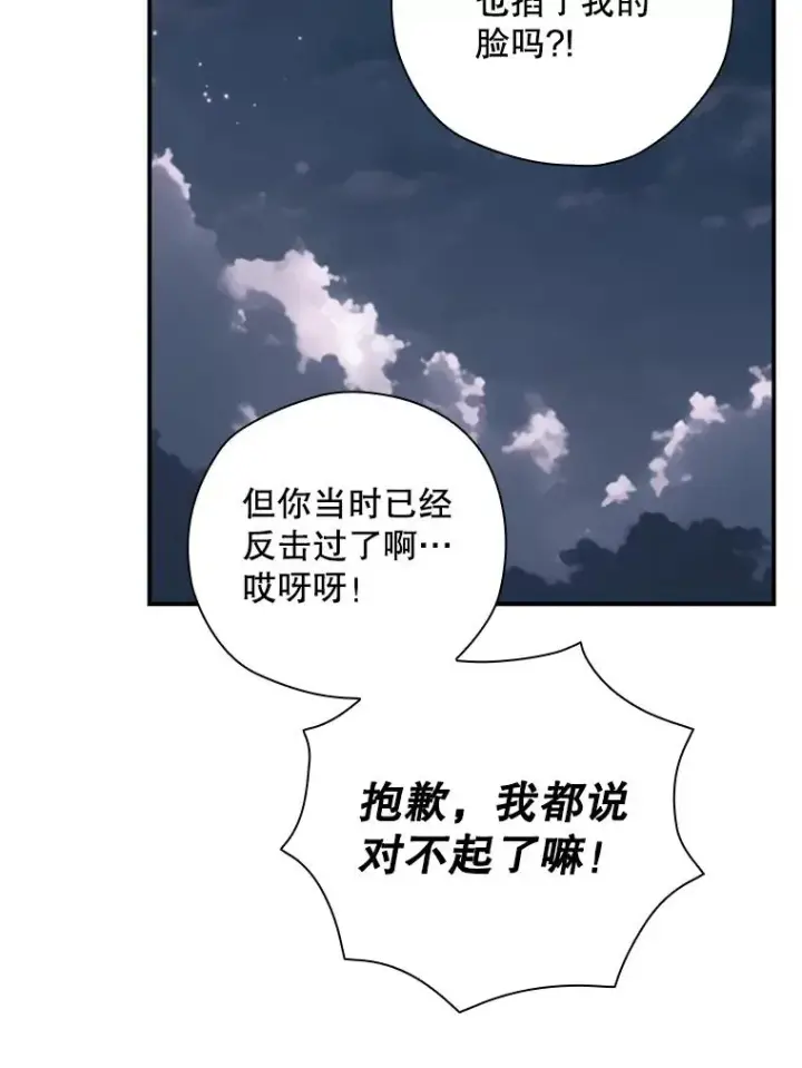 《结局制造者》47.改变计划图110