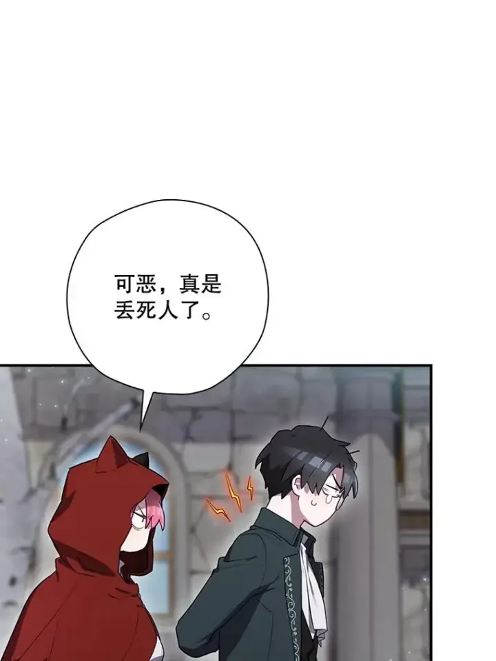 《结局制造者》47.改变计划图111