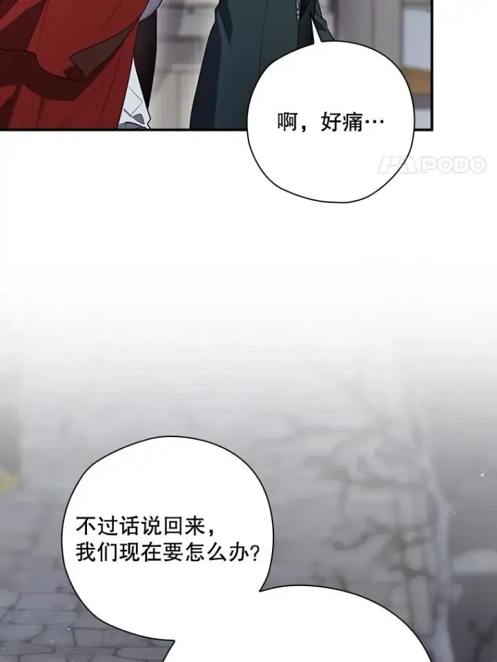《结局制造者》47.改变计划图112