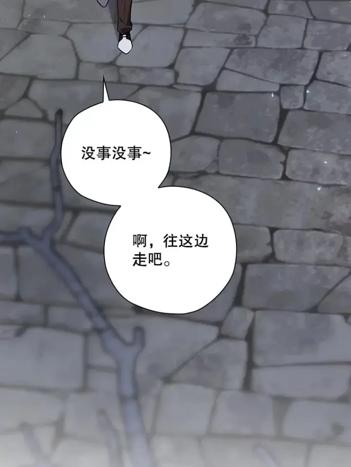 《结局制造者》47.改变计划图114