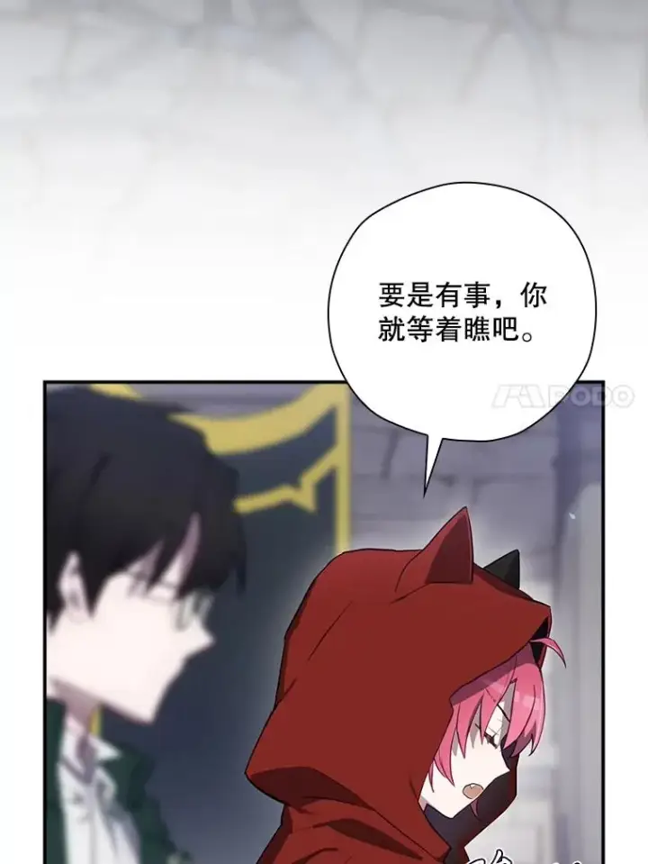 《结局制造者》47.改变计划图115