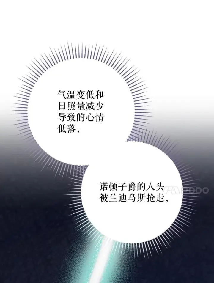 《结局制造者》47.改变计划图118