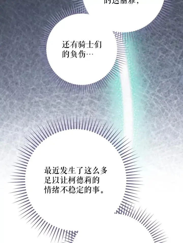 《结局制造者》47.改变计划图120