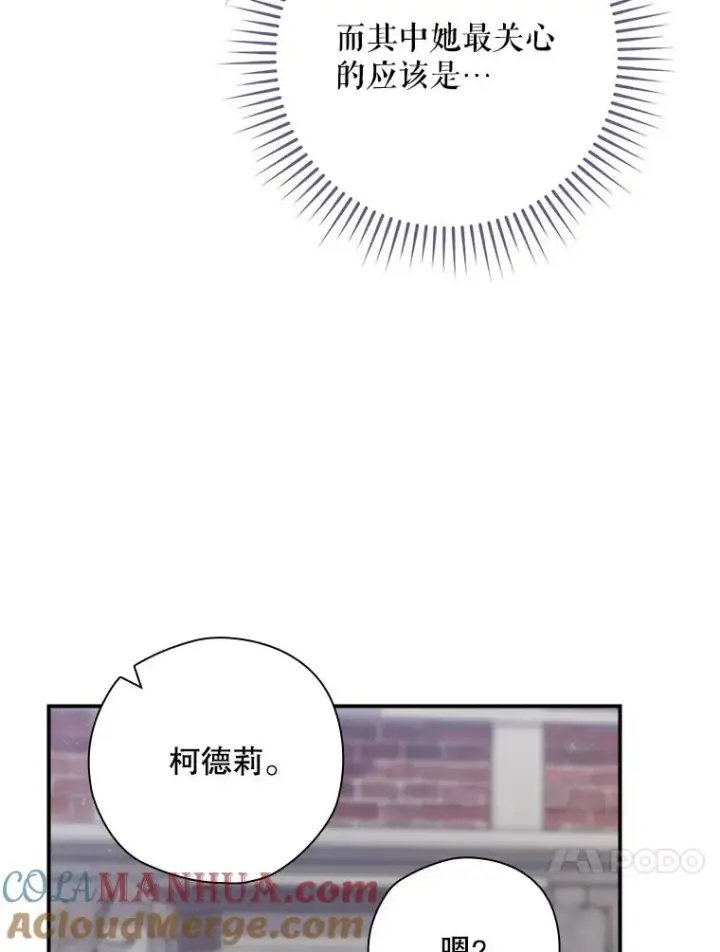 《结局制造者》47.改变计划图121