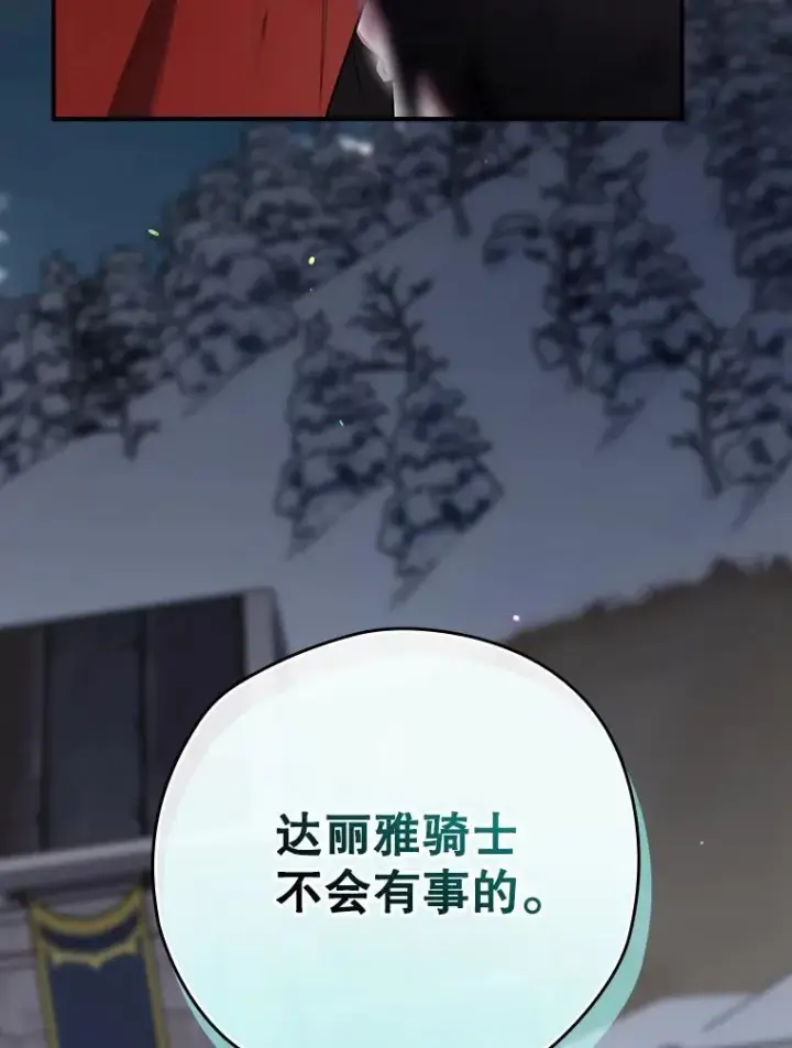 《结局制造者》47.改变计划图123