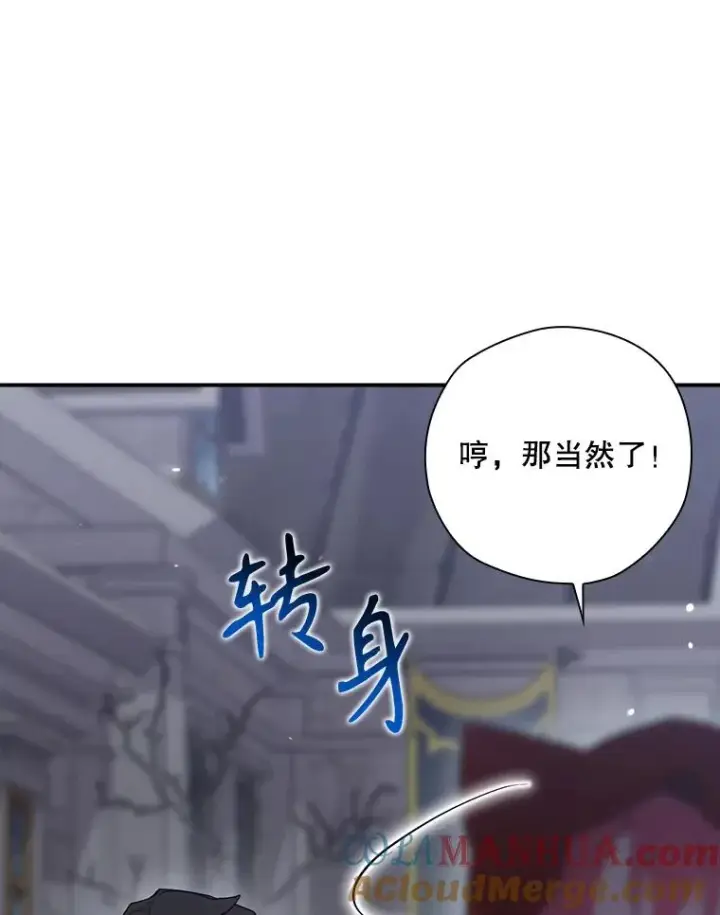 《结局制造者》47.改变计划图129