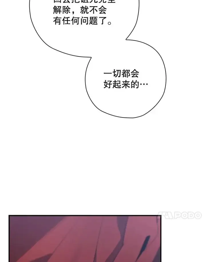 《结局制造者》47.改变计划图131