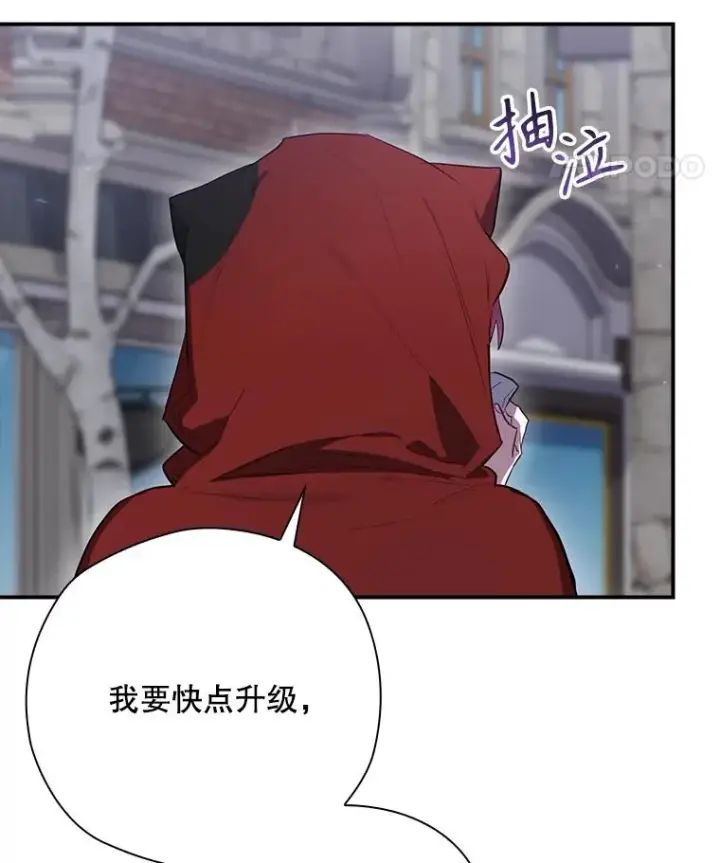 《结局制造者》47.改变计划图135