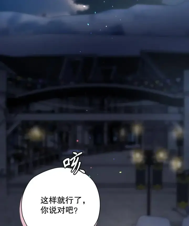 《结局制造者》47.改变计划图139