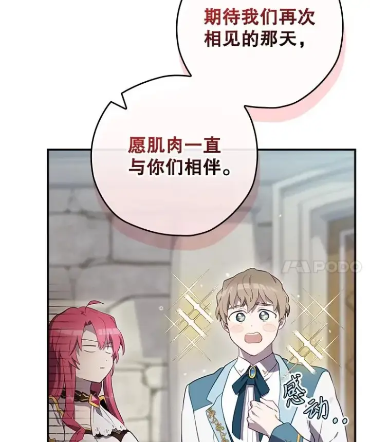 《结局制造者》47.改变计划图14