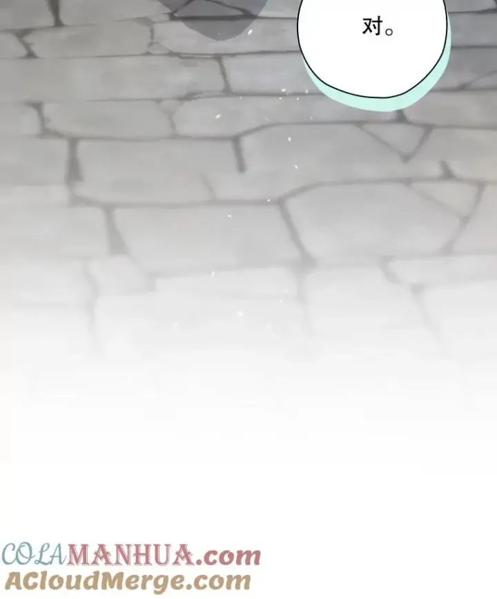 《结局制造者》47.改变计划图141