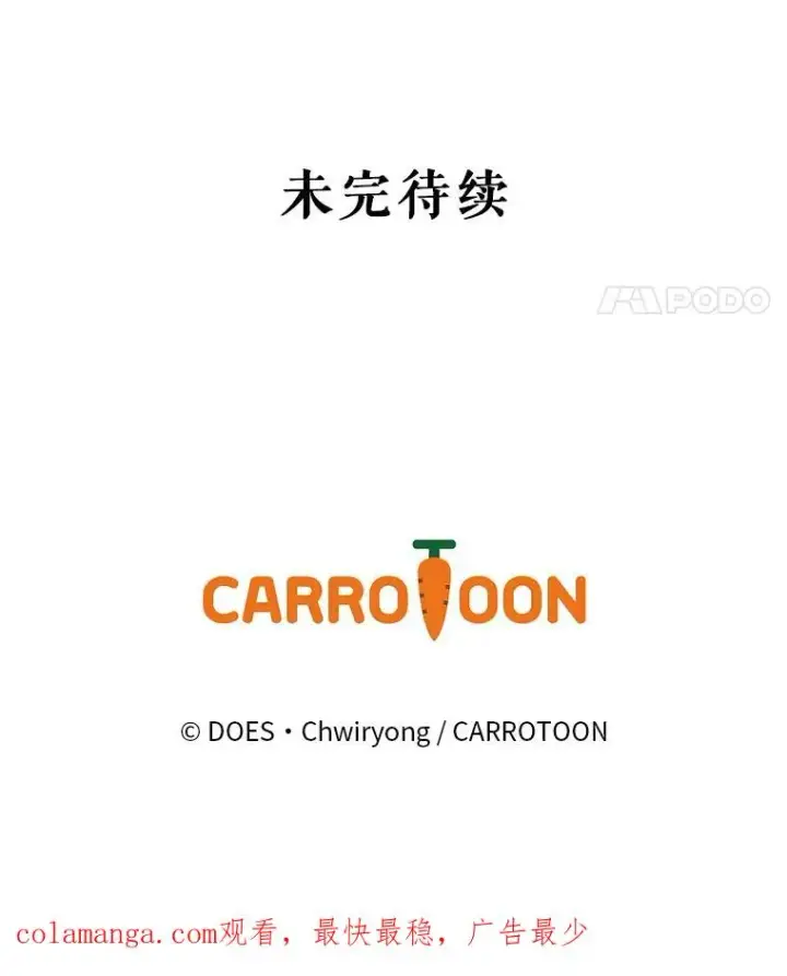 《结局制造者》47.改变计划图142