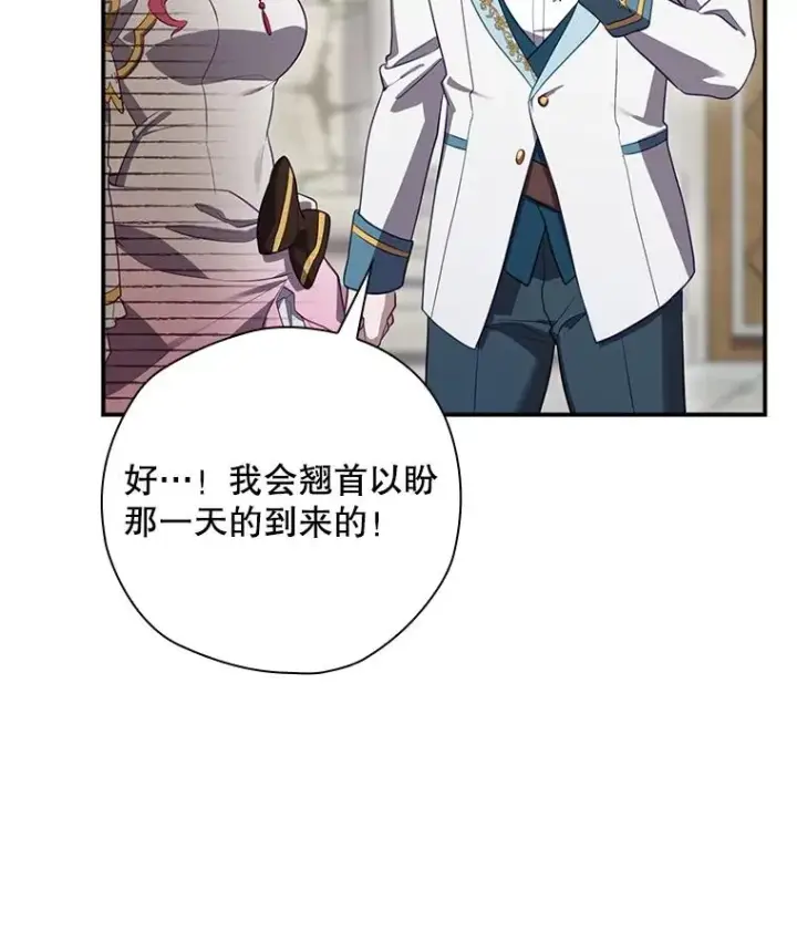 《结局制造者》47.改变计划图15