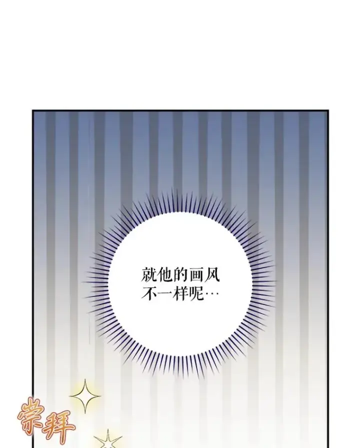 《结局制造者》47.改变计划图26