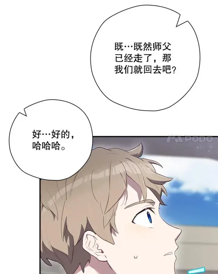《结局制造者》47.改变计划图28