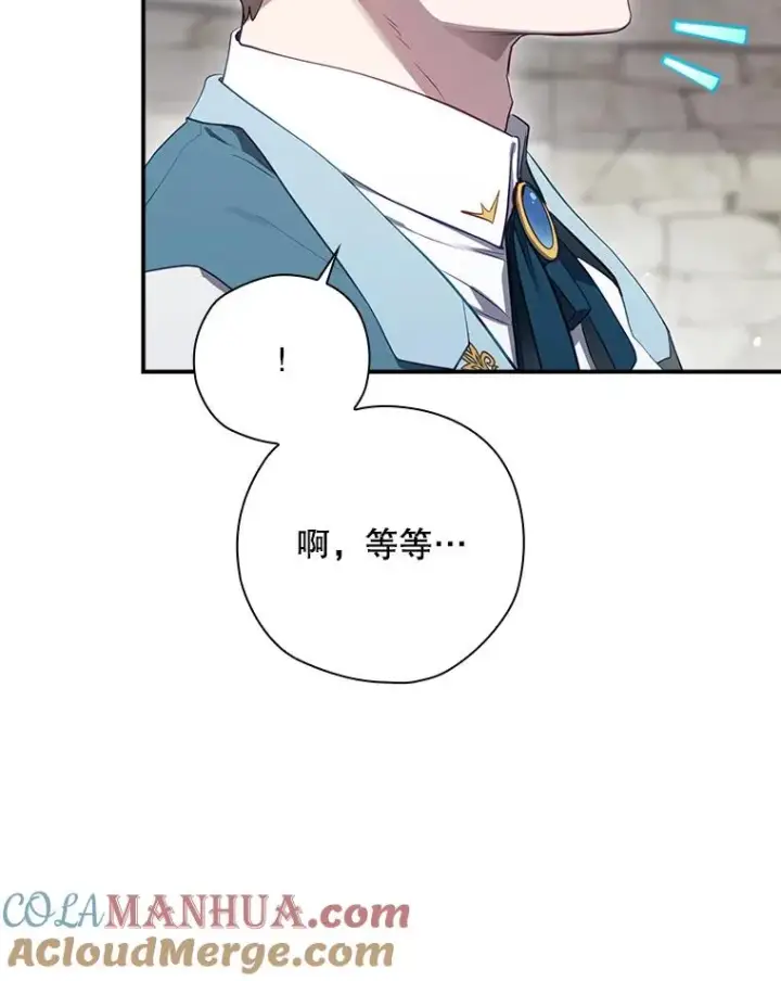 《结局制造者》47.改变计划图29