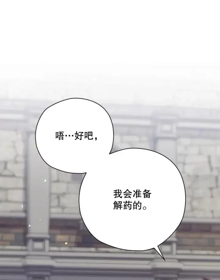 《结局制造者》47.改变计划图3