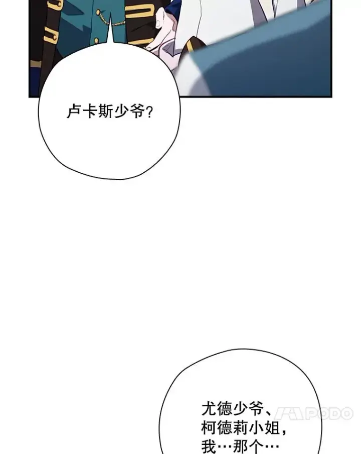 《结局制造者》47.改变计划图31