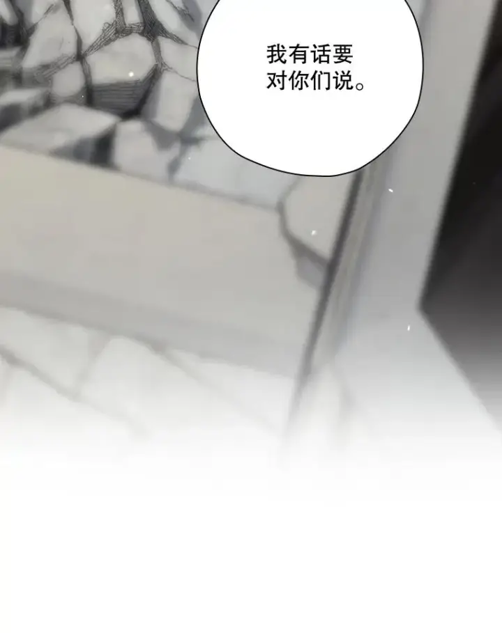 《结局制造者》47.改变计划图36