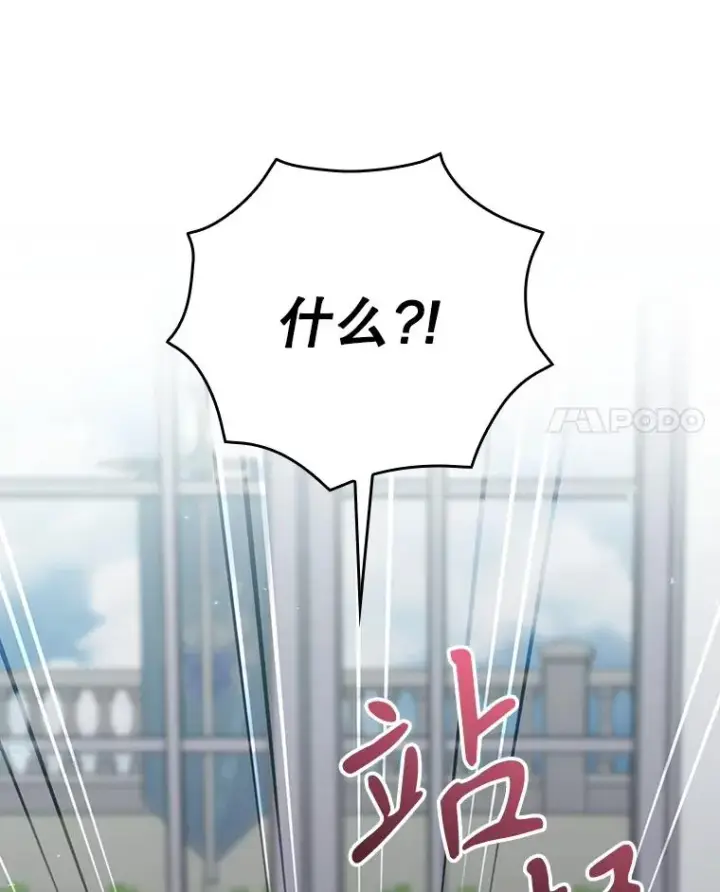 《结局制造者》47.改变计划图39