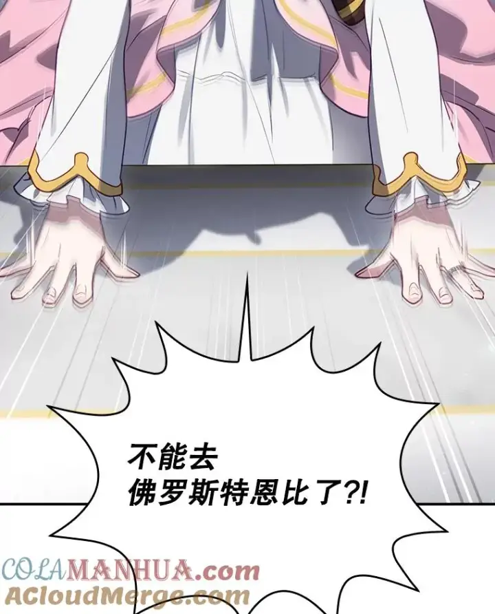 《结局制造者》47.改变计划图41