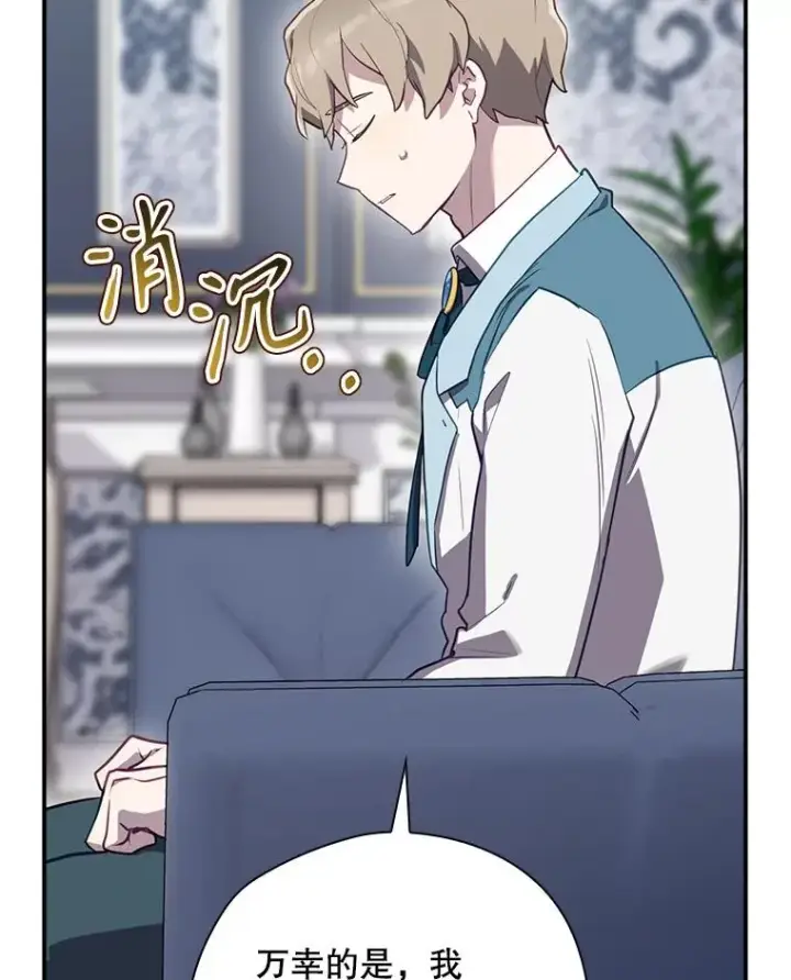 《结局制造者》47.改变计划图43