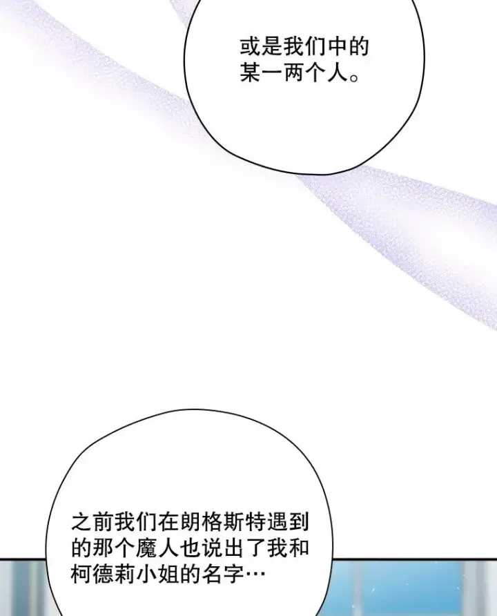 《结局制造者》47.改变计划图47