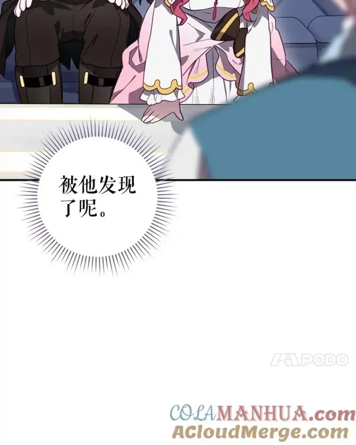 《结局制造者》47.改变计划图49