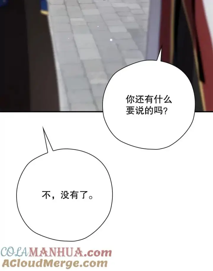 《结局制造者》47.改变计划图5