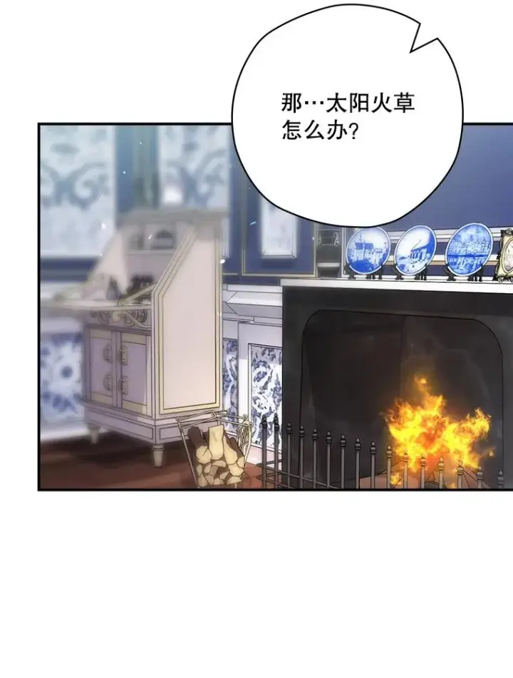 《结局制造者》47.改变计划图50