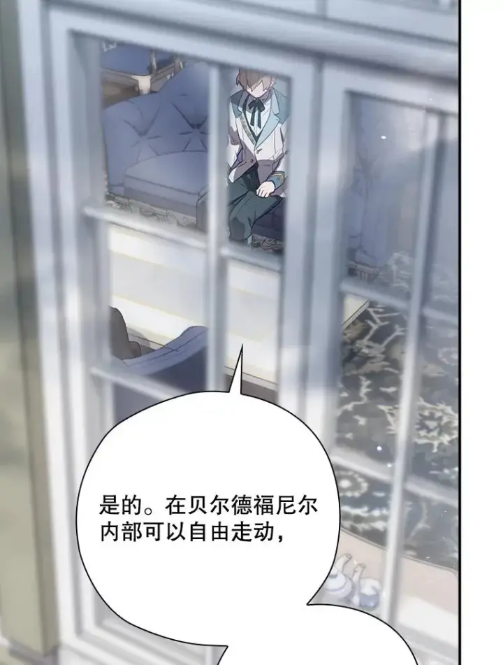 《结局制造者》47.改变计划图54