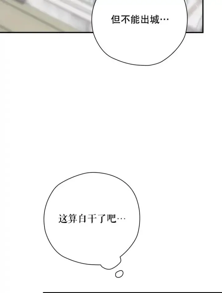 《结局制造者》47.改变计划图55
